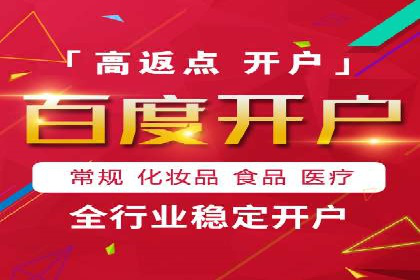 竞价推广开户实战经验总结