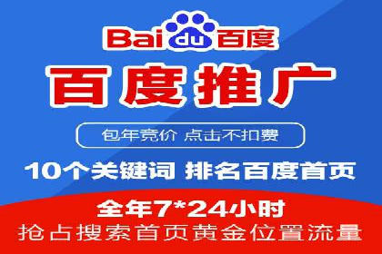 SEM运营推广助力企业业绩增长