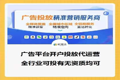 短视频平台信息流竞价广告的投放技巧